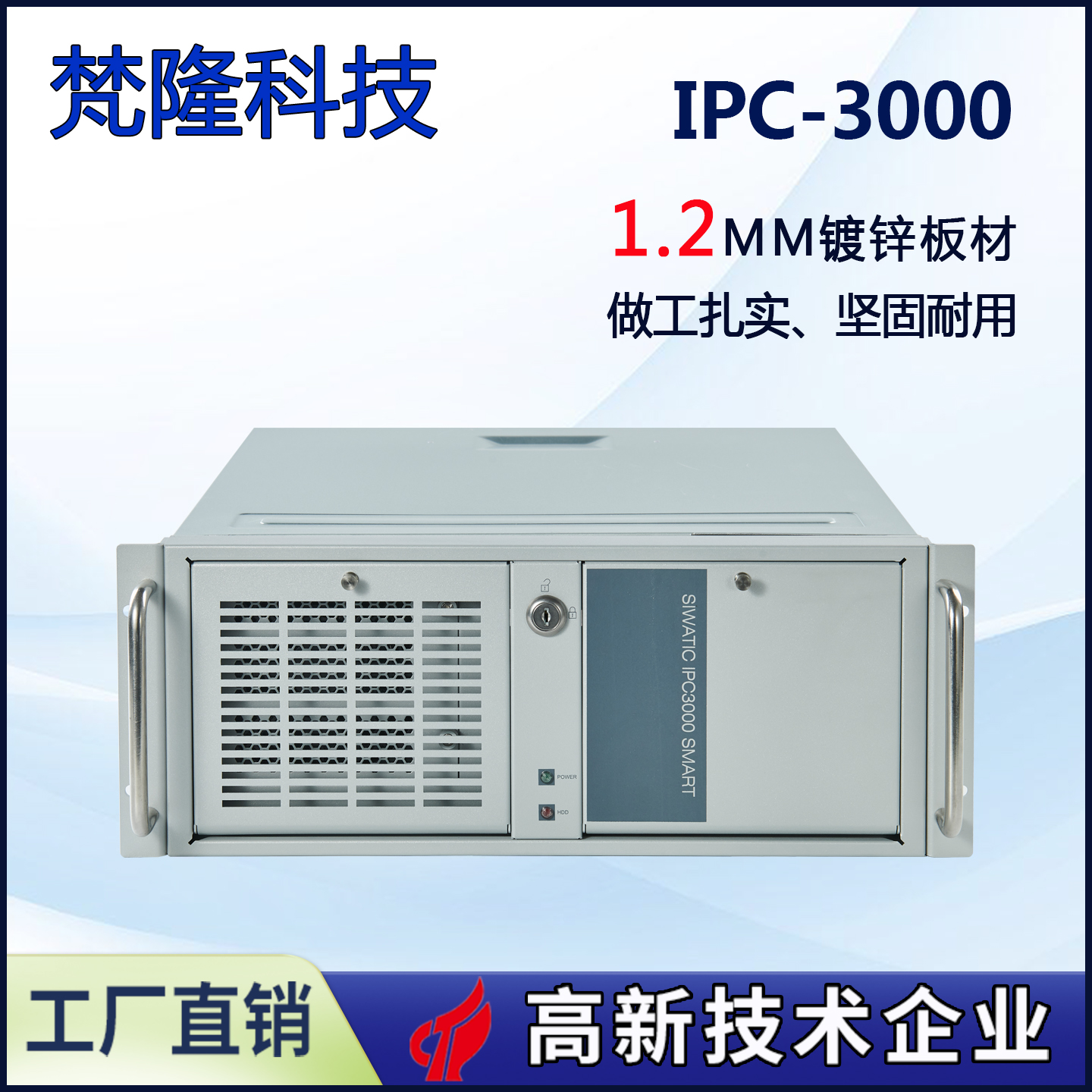 4U机架式工控机箱IPC-3000双开门工业计算机服务器