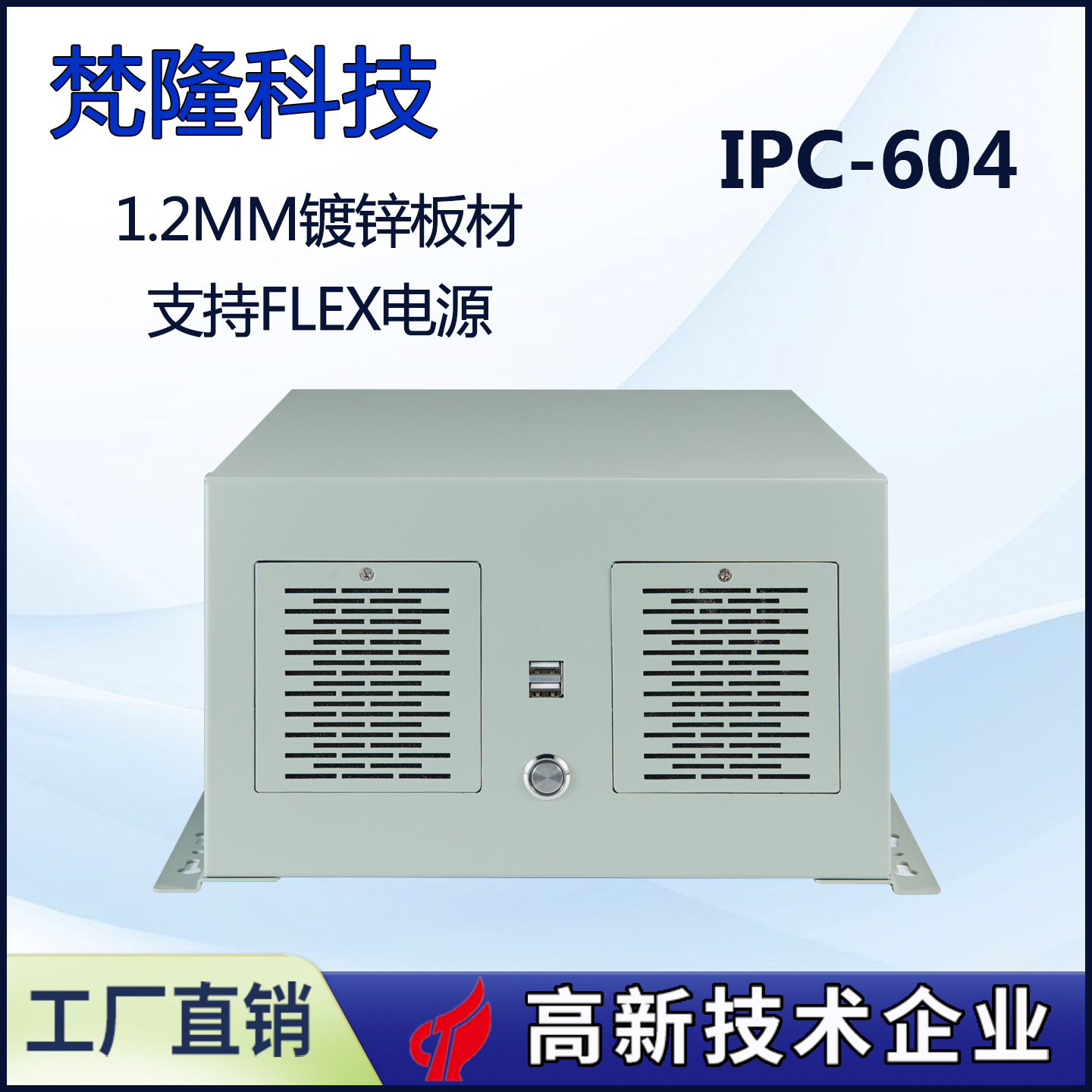壁挂式4槽工控机箱多串口M-ATX向下兼容主板FLEX电源位工业计算机