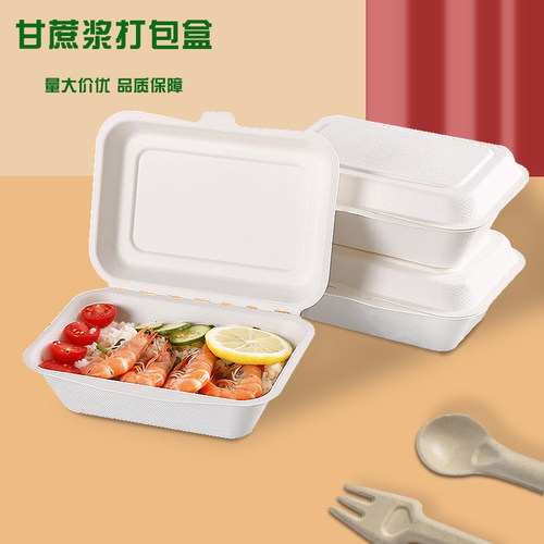 一次性450ml外卖烧烤环保打包盒