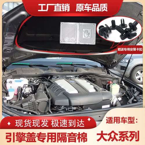 途锐/高尔夫/甲壳虫尺寸贴合机盖