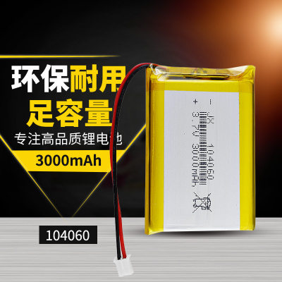 97408 000mah .7v聚合物锂电池空气净化器 台灯锂离子电芯过C