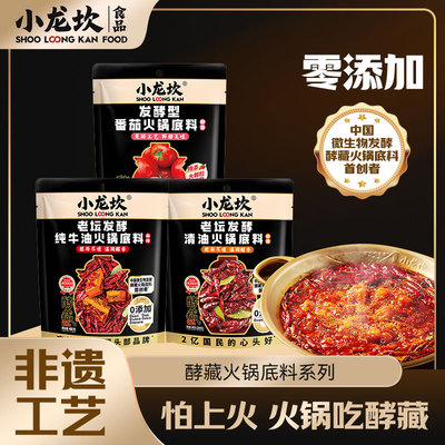 小龙坎老坛发酵火锅底料系列四川