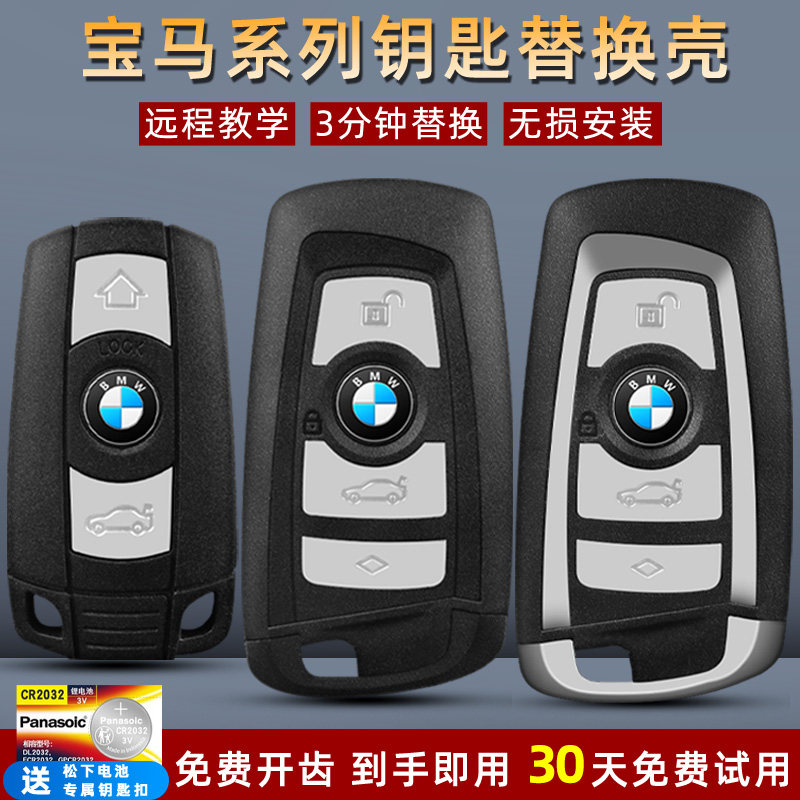 适用宝马钥匙3系5系7系x3 x5 x6 740li525原厂智能遥控器替换外壳