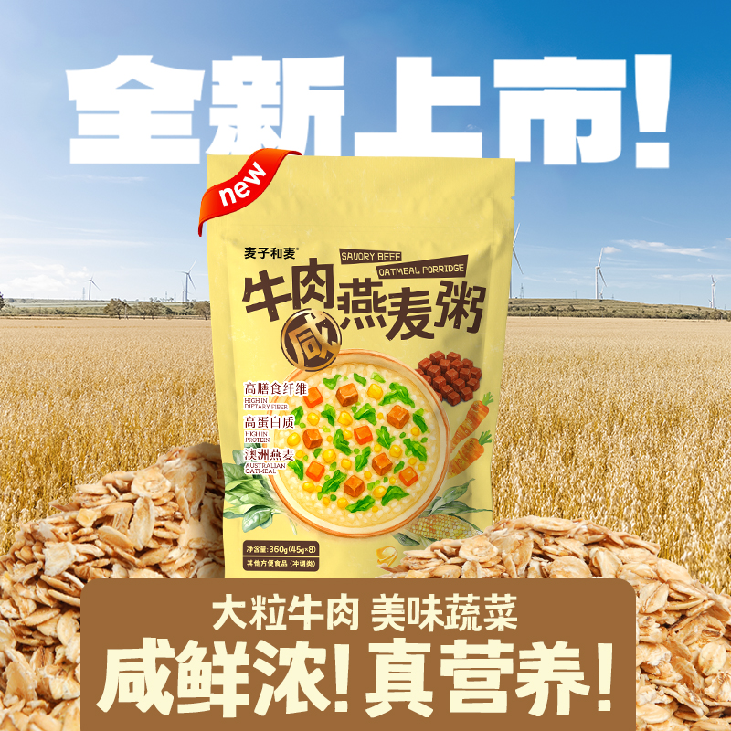 麦子和麦牛肉燕麦粥360g/袋装