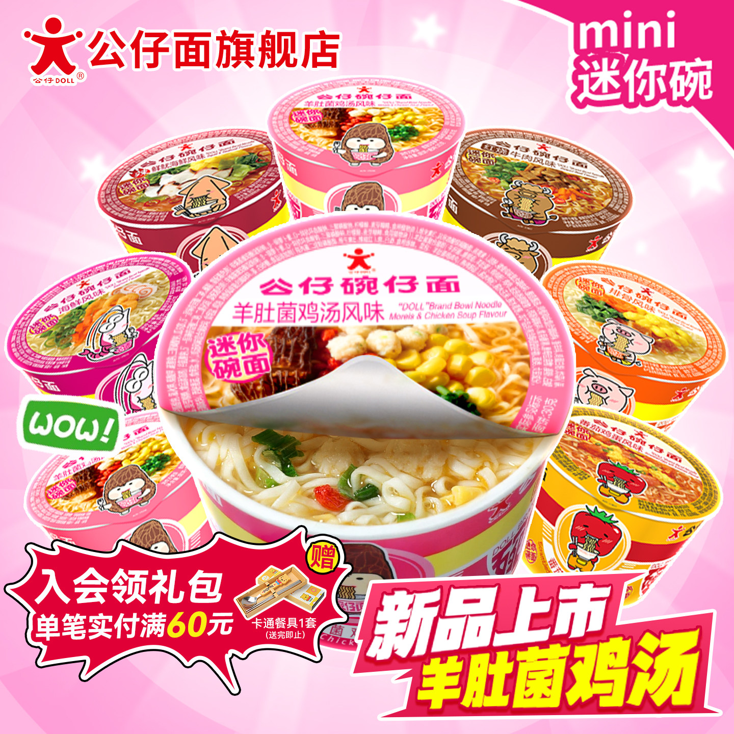 香港Doll公仔面迷你碗仔面mini碗整箱泡面小杯小碗桶装方便面速食