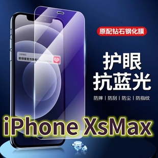 适用iPhoneXSMAX钢化膜xr抗蓝光护眼苹果X手机膜xs黑边原装保护膜原厂全屏防摔防爆玻璃膜高清透明超清贴膜