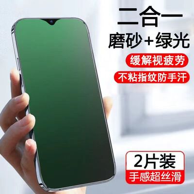 适用vivoY36Y35Y77Y55S磨砂膜y3y5sy7sy9sy30y31sy32y33e绿光y52sy53s钢化膜y73ty74s抗蓝光护眼5G防指纹手机
