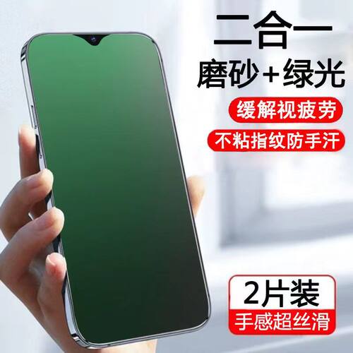 适用vivoY36Y35Y77Y55S磨砂膜y3y5sy7sy9sy30y31sy32y33e绿光y52sy53s钢化膜y73ty74s抗蓝光护眼5G防指纹手机