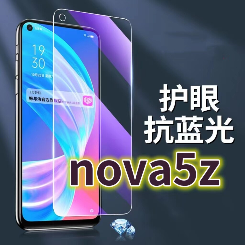 适用华为nova5z钢化膜SPN-AL00抗蓝光护眼nova5ipro手机膜黑边nova5t原装保护膜原厂全屏防摔防爆玻