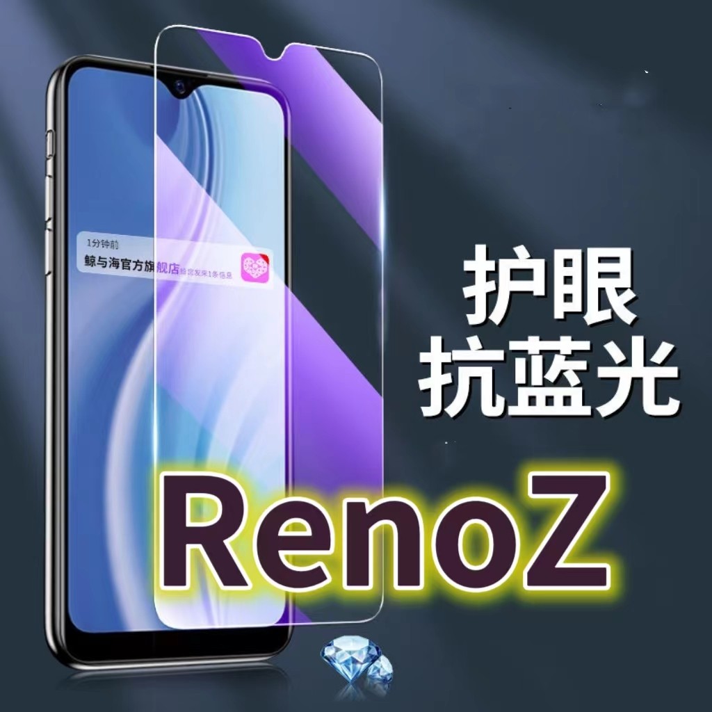 适用OPPORenoZ钢化膜5G抗蓝光护眼手机膜PCDM10保护膜欧泊renoz全屏防摔防爆玻璃膜黑边高清透明超清贴膜