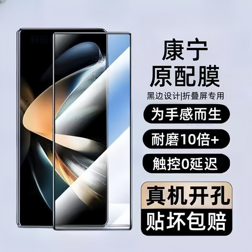 适用于小米MixFold4/3/2折叠屏防窥钢化膜MixFold外屏防爆防摔指纹解锁护眼抗蓝光全屏覆盖高清原装手机膜+硬