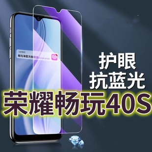 AN00抗蓝光护眼40plus手机膜40C黑边5G原装 适用华为荣耀畅玩40s钢化膜WDY HONORPLAY40保护膜原厂全屏防摔防