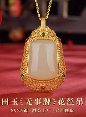 卡芭司S925银镶和田玉《无事牌》香囊吊坠国风女士项饰吊坠26新款