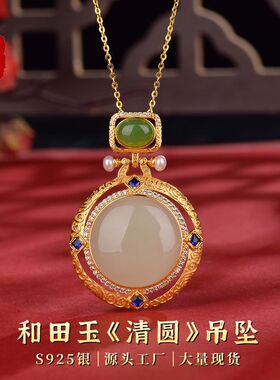 卡芭司S925银镶和田玉《清圆》吊坠新国风复古女款项饰现货批发