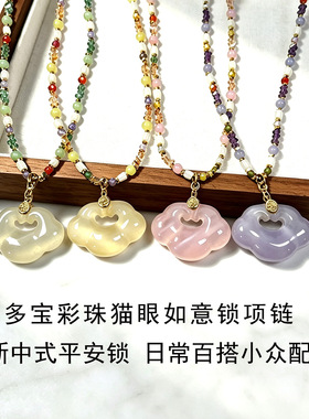 新中式玉石串珠挂饰国风彩珠猫眼吊坠项链小众文艺饰品