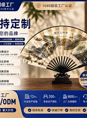 古风折扇定制夏季广告男扇国风扇子便携折叠绢布折扇8寸10寸现货