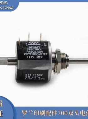 罗兰印刷配件 罗兰700双头电位器5K10圈电位器PD2310-5KO/J