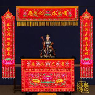 仙堂装饰挂幡佛幡幢幡宝盖刺绣佛具用品红色长幡条堂口家用可定制