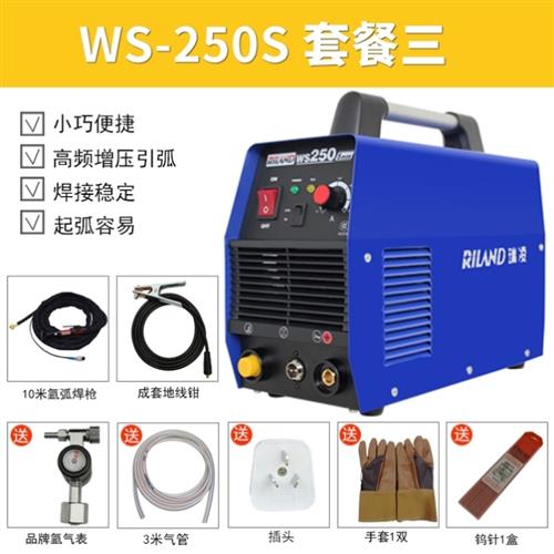 氩弧焊电焊两用焊机WS250S逆变直流不锈钢焊机WS200S全铜家用220V