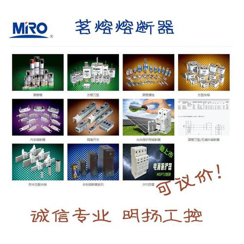 茗熔 熔断器座；NT4（底座）