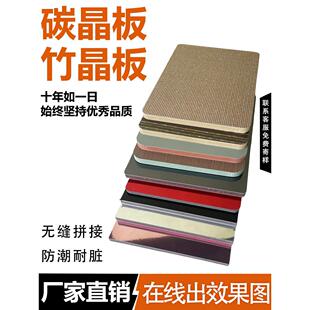 碳晶板护墙板竹木纤维集成墙板竹晶板木饰面无缝拼接防撞板雪晶板