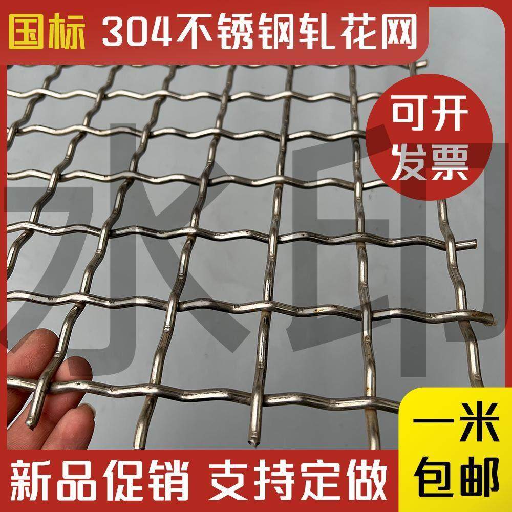 304不锈钢网方格网片编织网过滤网加粗筛网轧花网钢丝网片防护网,五金/工具,其他机械五金,淘宝优惠券,粉丝福利购,淘宝优惠卷