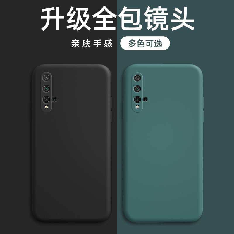 华为荣耀20s手机壳honor荣耀2Os保护套YAL-AL50硅胶全包防摔yal一al50软壳网红潮2os外壳液态摄像头全包镜头