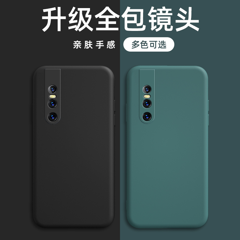 vivos1pro手机壳v1832a保护套vivo s1pr0硅胶全包防摔网红v1vos1por软壳潮viv0slpro外壳液态摄像头全包镜头 3C数码配件 手机保护套/壳 原图主图