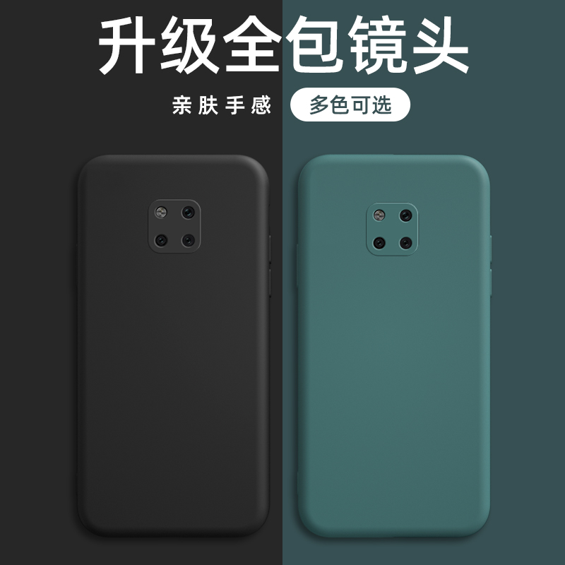 华为mate20pro手机壳mate2Opro保护套LYA-AL00硅胶全包防摔mate20pr0软壳网红潮个性外壳液态摄像头全包镜头