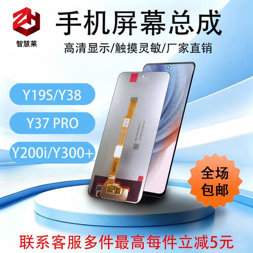 适用VIVO-Y37PRO手机屏幕总成