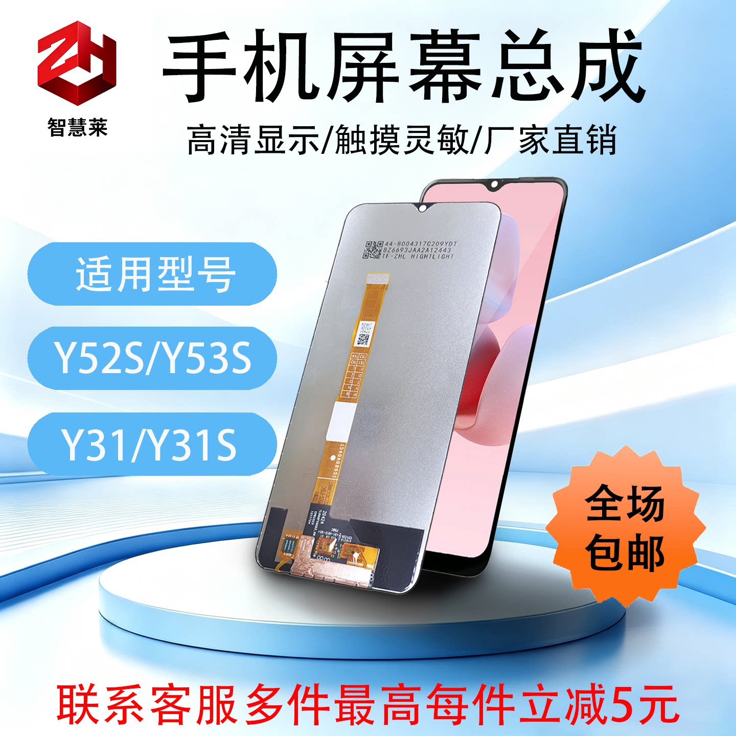 适用vivoY52S手机内外屏幕总成
