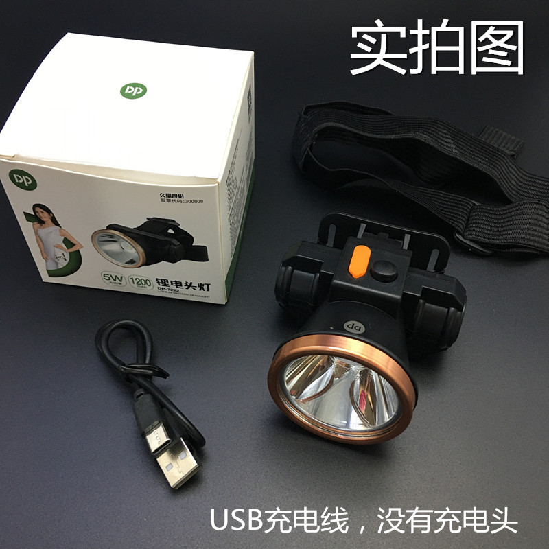 久量头灯7222强光充电锂电池家用户外徒步露营头戴式电筒照明耐用