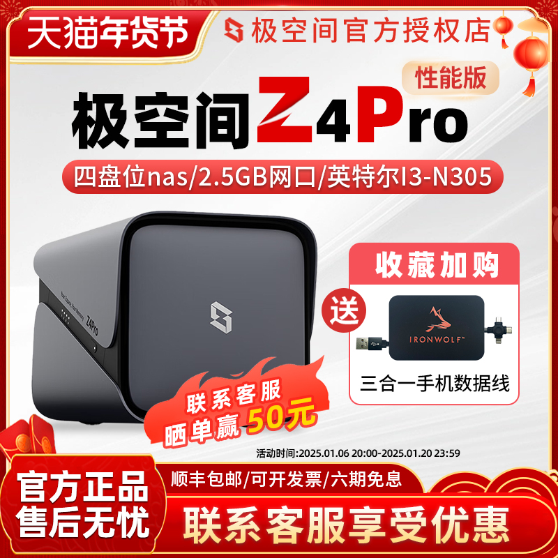 ¿ռz4proܰ 洢 ƴ洢̼ͥ8G ˽ 4λnas  Z4PROܰ+4T*2ʵ4599Ԫ