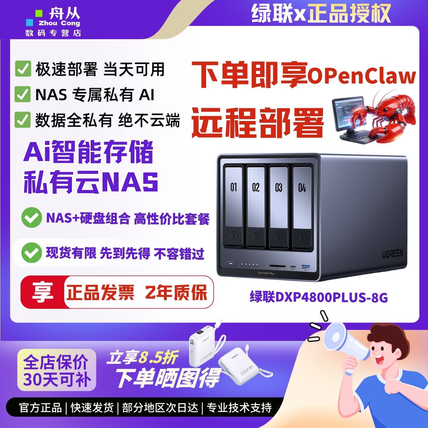 绿联私有云DXP4800 Plus 8G四盘位NAS网络存储 个人云硬盘家庭服务器 4800Plus 16G-官方标配