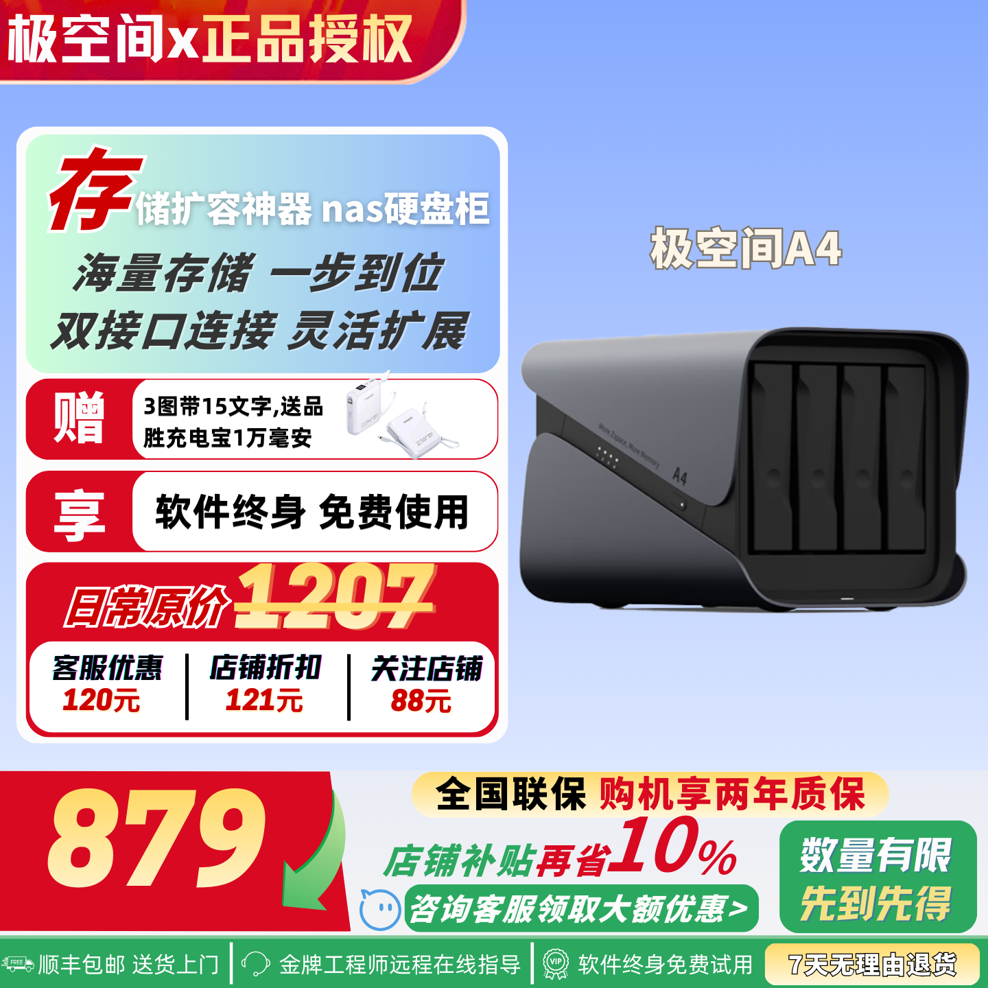 极空间私有云 A4硬盘盒磁盘阵列四盘位eSATA Type-C 网络存储服务器扩充设备