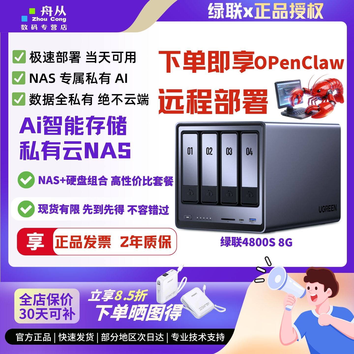 绿联DXP4800S智能Ai私有云家庭影院NAS存储服务器家用家庭网络存储私个人云局域网共享盘4盘位储存网盘家用