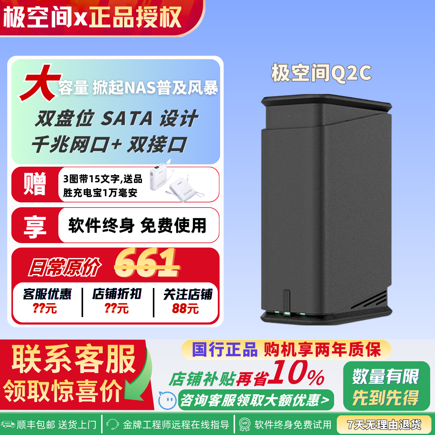 极空间双盘位nasQ2C小巧