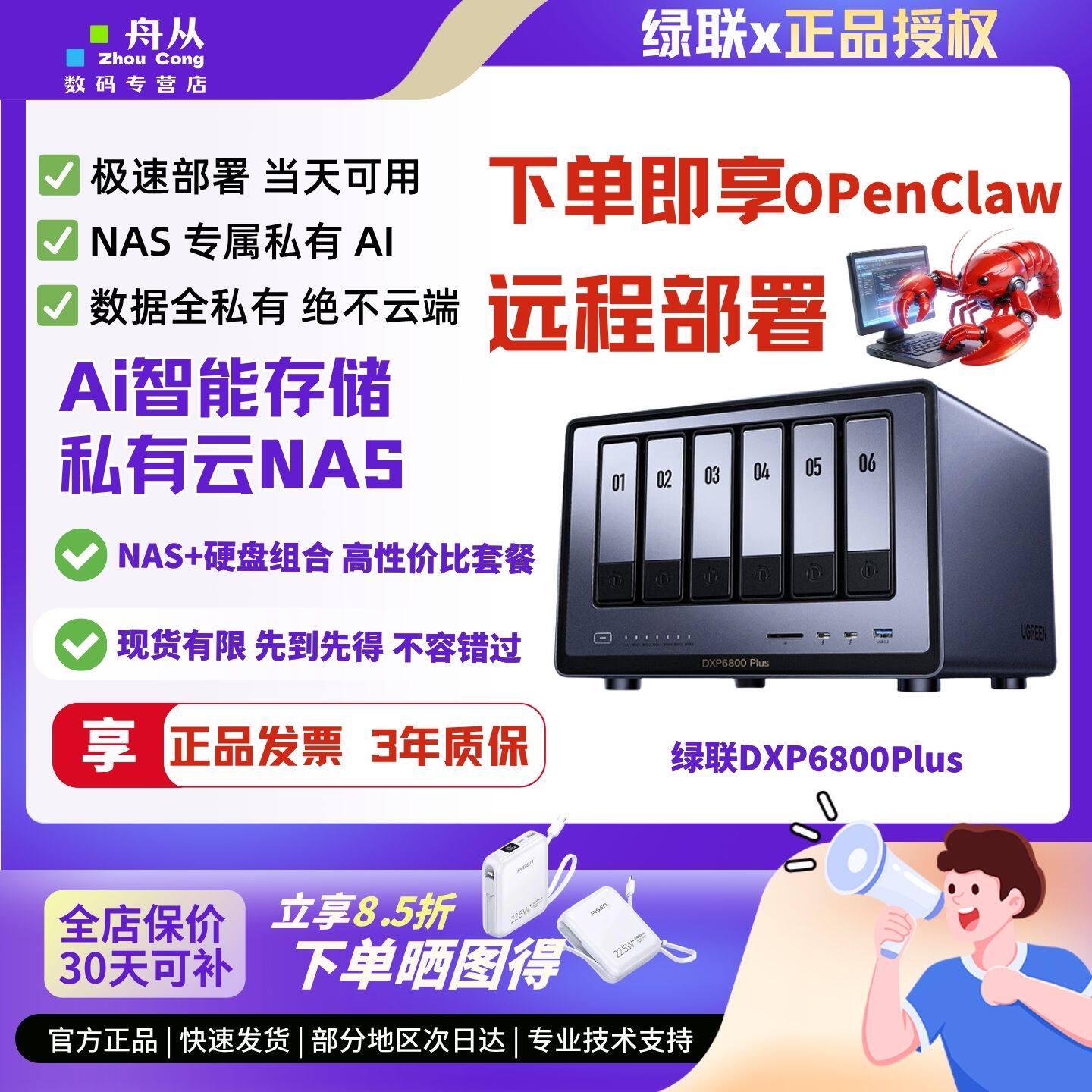 绿联（UGREEN） 私有云DXP6800 Plus 六盘位NAS网络存储个人云硬盘家庭服务器 AI相册 万兆网口