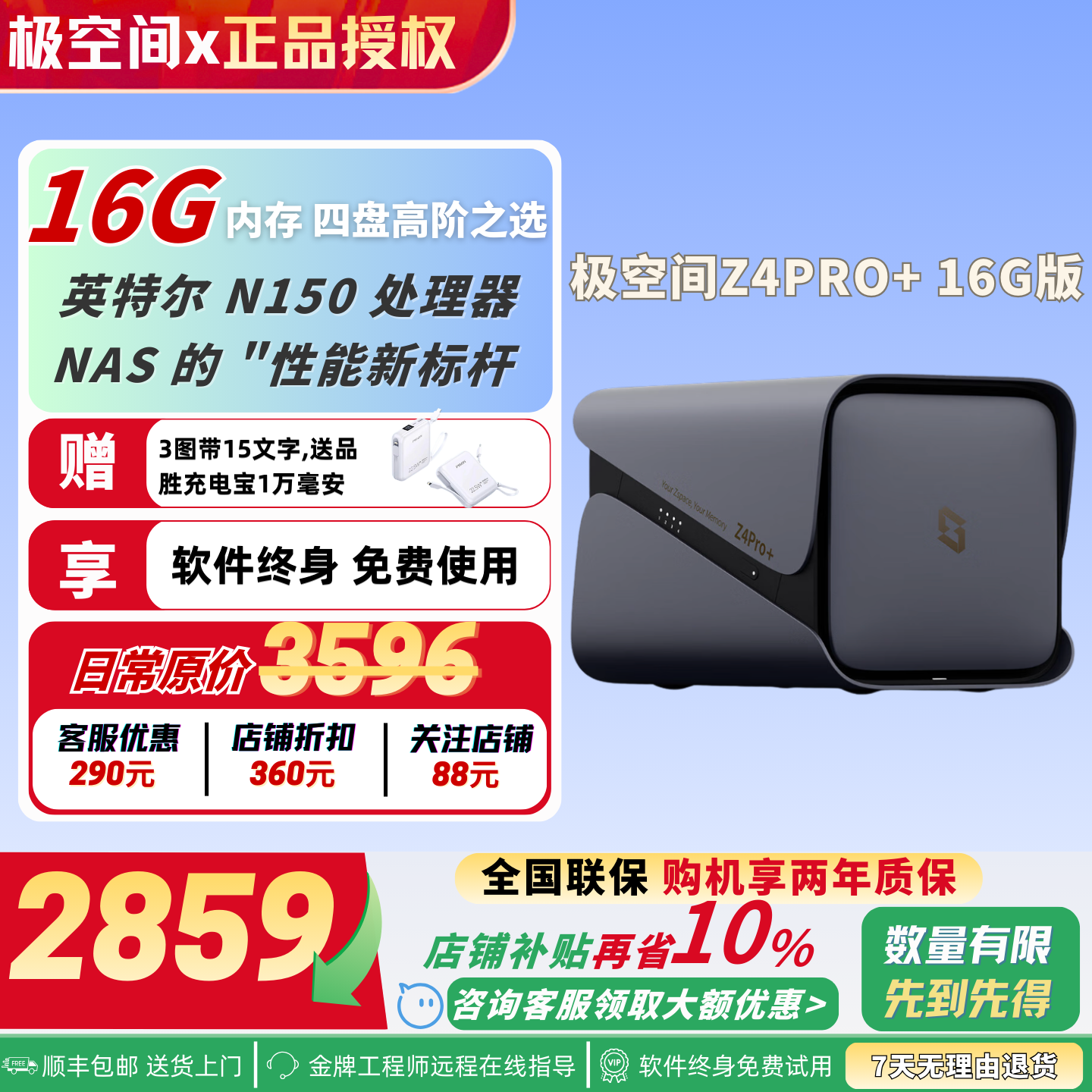极空间Z4Pro+16G四盘位Ai智能NAS