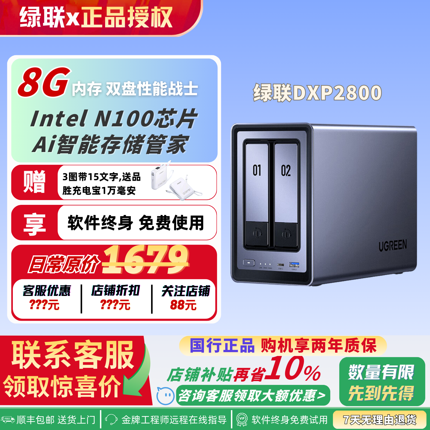 DXP2800私有云绿联网络存储器