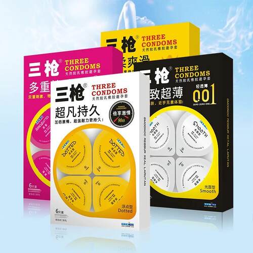 三枪玻尿酸避孕套男用延时安全套女薄装裸入情趣凸点颗粒螺纹夫妻