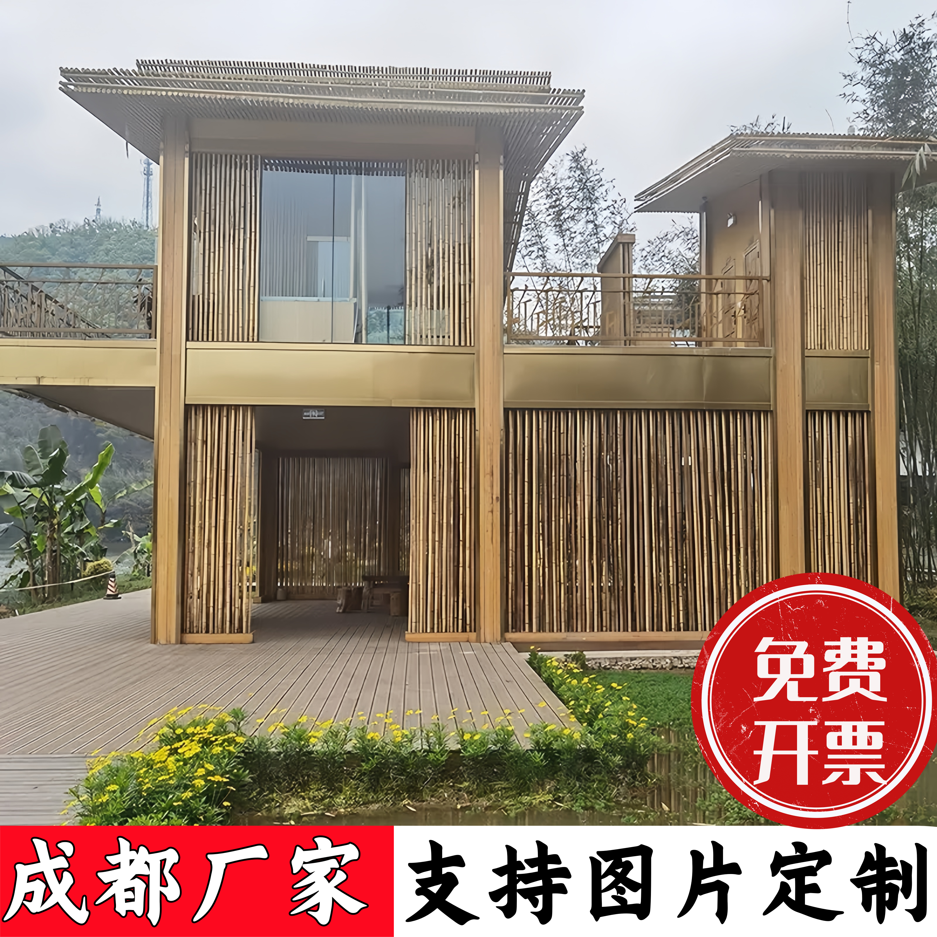 专业定制农家乐竹房子仿古竹屋户外竹楼房上门制作安装免费开发票