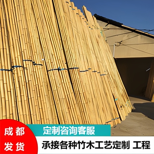 防腐竹竿装修装饰吊顶菜园栅围栏竹子碳化竹竿竹篱笆旗杆青竹棍杆