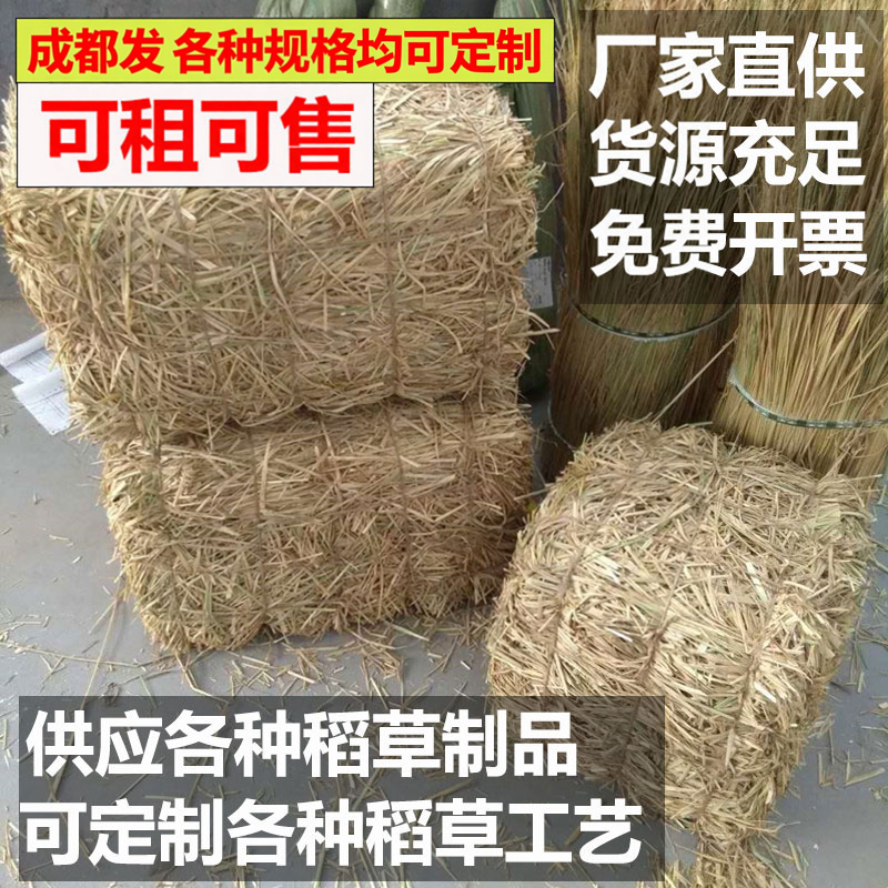 成都稻草垛子干稻草装饰摄影道具稻草绳秸秆捆铺谷草堆草帘子造景