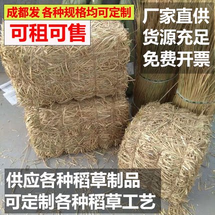 成都稻草垛子干稻草装饰摄影道具稻草绳秸秆捆铺谷草堆草帘子造景