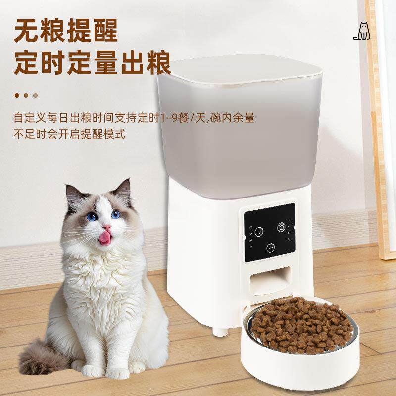 宠物智能喂猫器定时定量远程控制电动/遥控动物/人物