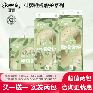 佳嬰橄欖奢護拉拉褲 L新生S XXL超薄透氣XXXL超大4XL尿不濕XL紙尿褲