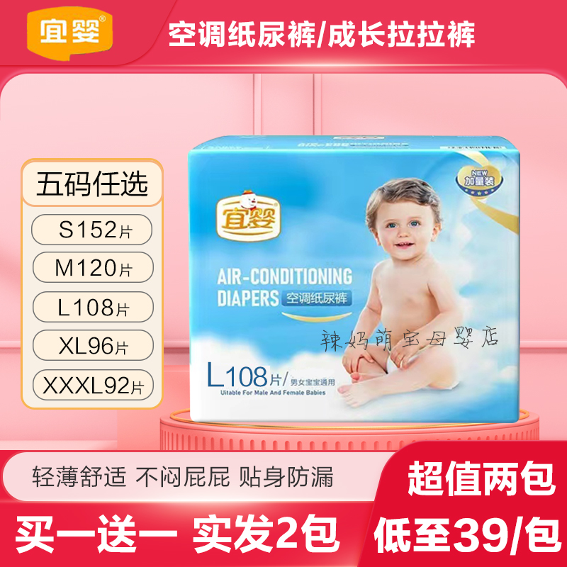 宜婴成长拉拉裤XL超薄透气XXXL婴儿尿不湿L空调纸尿裤XXL旗舰正品