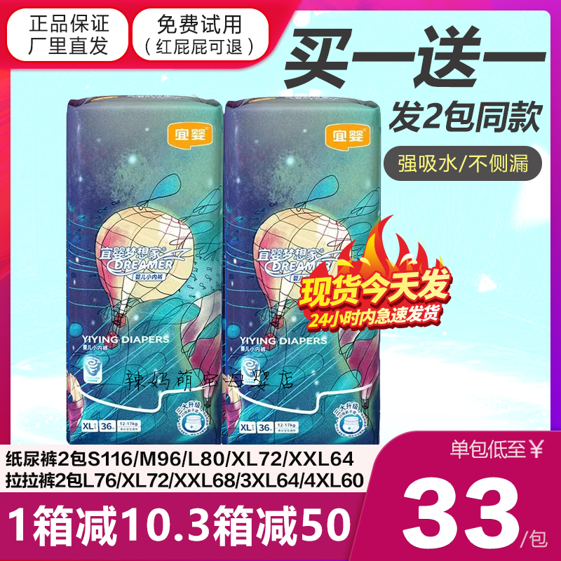 宜婴梦想家拉拉裤XL超薄透气XXXL学步裤XXL夏纸尿裤L尿不湿S正品M