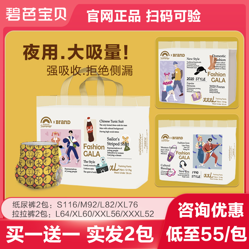 碧芭gala拉拉裤纸尿裤夜用尿不湿